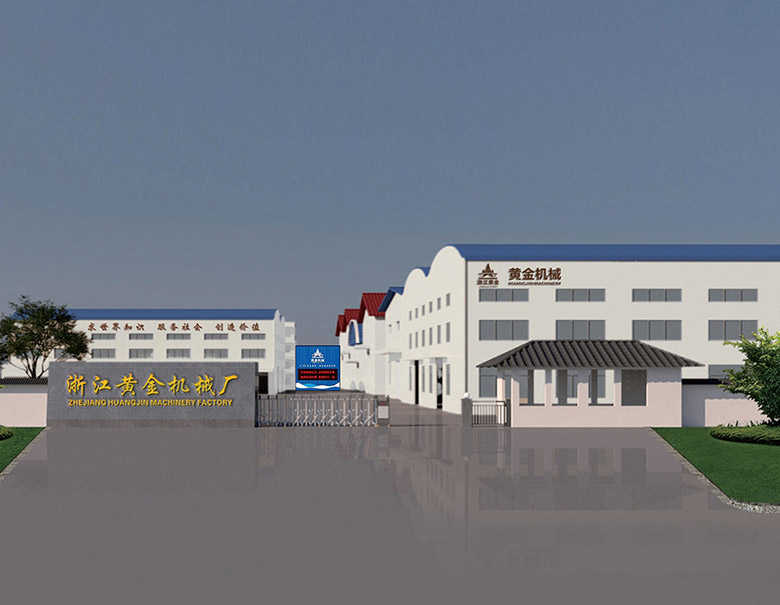 浙江黃金機械廠